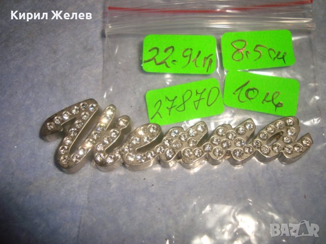 Vienna СТИЛНА ПОСРЕБРЕНА КРИСТАЛНА АРТ АПЛИКАЦИЯ - ВИЕНА 27870, снимка 3 - Други - 37096789