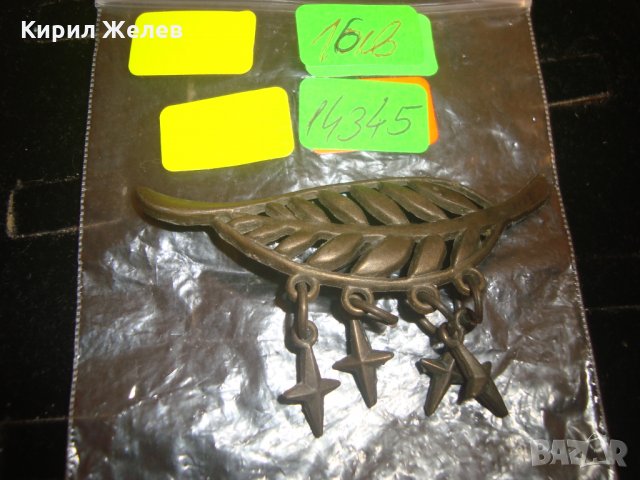 СТАРА МЕСИНГОВА БРОШКА - ЛИСТО 14345, снимка 2 - Други - 30639654