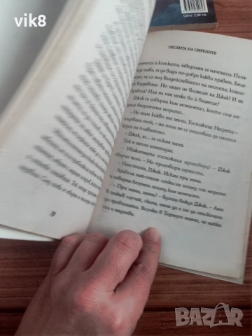 Джак Спароу - лот 3 книжки, снимка 2 - Художествена литература - 53164968