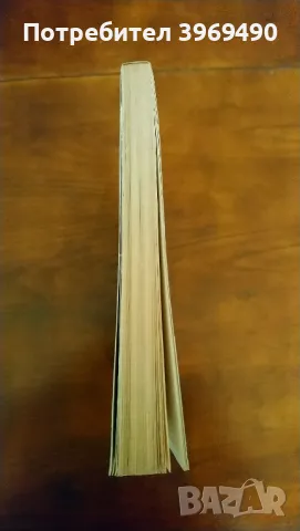 " Баскетбол "., снимка 9 - Специализирана литература - 47360943