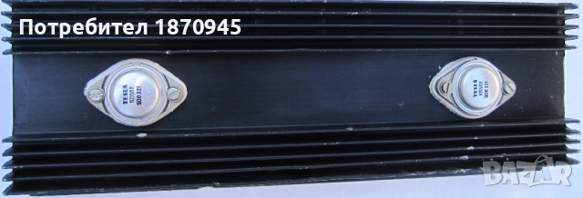 Продавам радиатор с транзистори