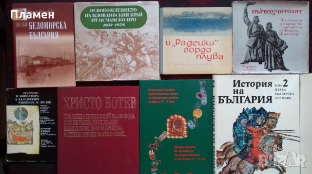 Книги-История, Археология, Изкуство, Кино -намалени, снимка 3 - Специализирана литература - 31886210
