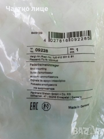 Тампони окачване за Шкода Октавия 1 , Голф 4...., снимка 8 - Части - 42905508