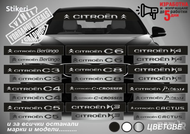 Сенник Citroen DS3 , снимка 2 - Аксесоари и консумативи - 39621383