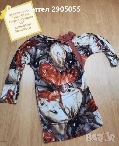 Нова туника