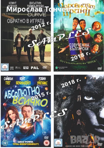 Новите - Стари ДВД филми, снимка 10 - DVD филми - 49361285