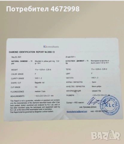 Пръстен със диаманти 2.2 к. И 18к злато, снимка 8 - Пръстени - 53266327