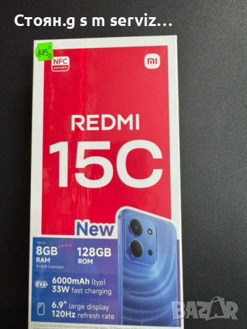 Продавам Redmi 15C