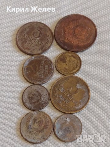 Лот монети 8 броя копейки СССР различни години и номинали 40268, снимка 1 - Нумизматика и бонистика - 44157250