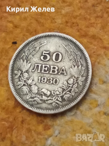 Сребърна монета 50 лева 1930 година 11924, снимка 5 - Нумизматика и бонистика - 52323358