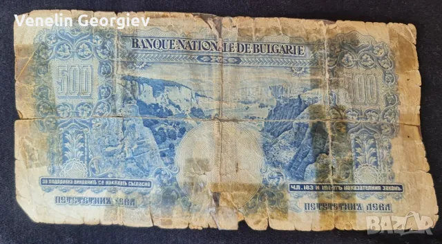 Банкнота от 500 лева. 1929 година. Образа на Цар Борис lll, снимка 2 - Нумизматика и бонистика - 49821909
