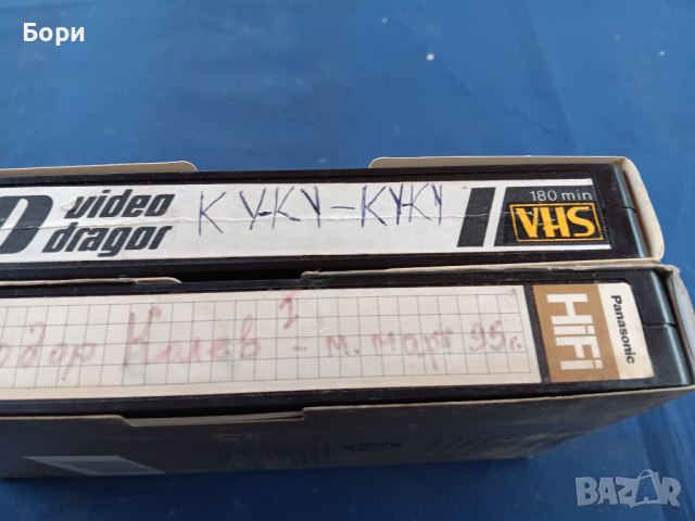 VHS 95г Т.Колев/КУ-КУ , снимка 2 - Други жанрове - 44739095