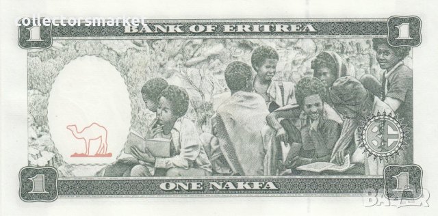 1 накфа 1997, Еритрея, снимка 2 - Нумизматика и бонистика - 38205971