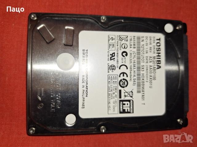 TOSHIBA 1TB на 30 дни/тестван