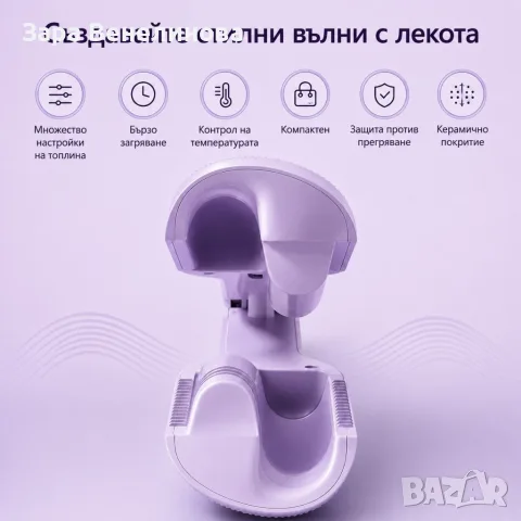 Керамична маша за коса - за най-елегантните къдрици, снимка 2 - Маши за коса - 55842260
