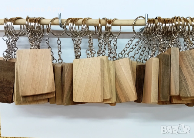 ДЪРВЕНИ КЛЮЧОДЪРЖАТЕЛИ - РЪЧНА ИЗРАБОТКА, снимка 7 - Сувенири от дърво - 52167231
