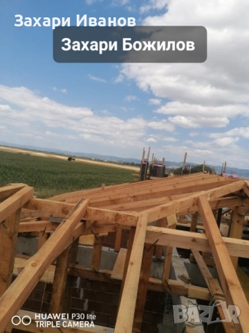 Строително ремонтни дейности на ниски цени, снимка 5 - Ремонти на покриви - 51223791