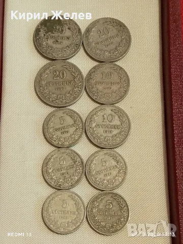 Лот монети 10 броя Царство България 1906/12/13г. редки за КОЛЕКЦИЯ 36377