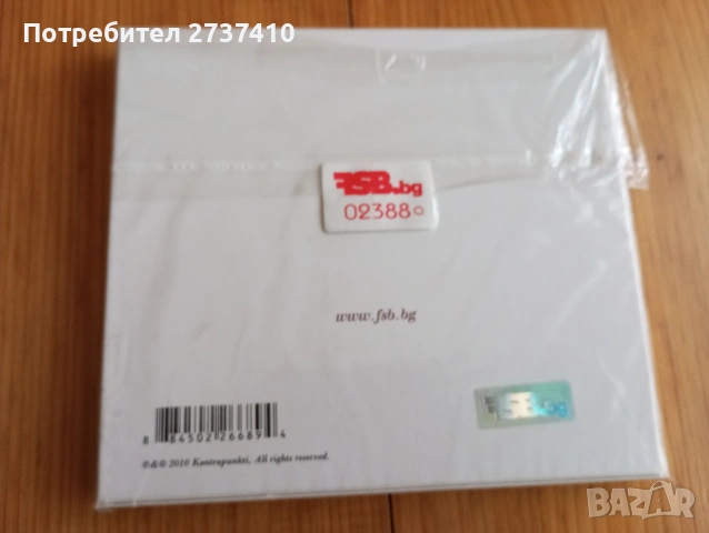FSB - FSB 25лв оригинален диск, снимка 2 - CD дискове - 53057269