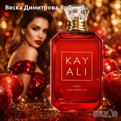 Парфюм Kayali Eden Juicy Apple 01, EDP, 100 мл , снимка 4 - Дамски парфюми - 54077709