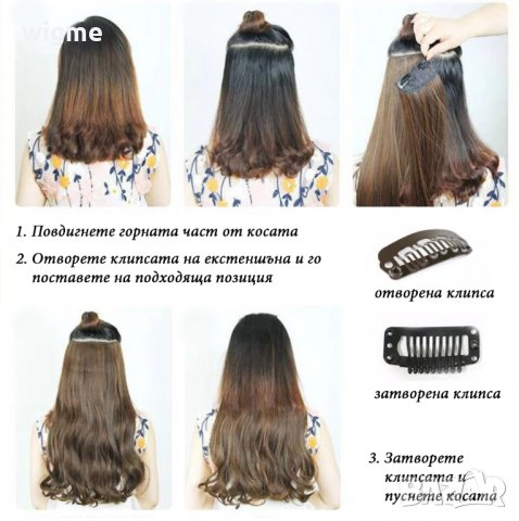 Tреса с клипси на един ред - права коса, снимка 6 - Аксесоари за коса - 31290328