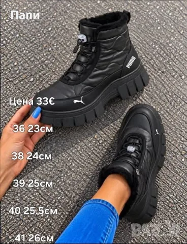 Дамски боти Puma в черно с топла вата
