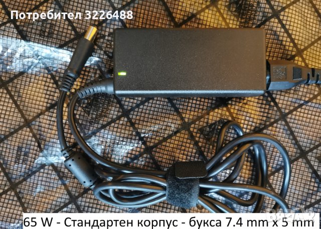 Адаптери за Dell лаптоп, снимка 7 - Части за лаптопи - 37725878