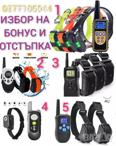 ЕЛЕКТРОНЕН НАШИЙНИК ЗА КУЧЕ КАИШКА С ТОК ЗА ОБУЧЕНИЕ И ДРЕСУРА ,ТЕЛЕТАКТ ДО 1000М ОБХВАТ