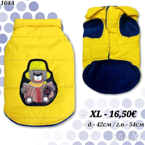 Луксозни якета за кучета. Дрехи за куче. Луксозно яке за куче. Луис Витон. Гучи. Мошино. Филип Плейн, снимка 18 - За кучета - 29375804