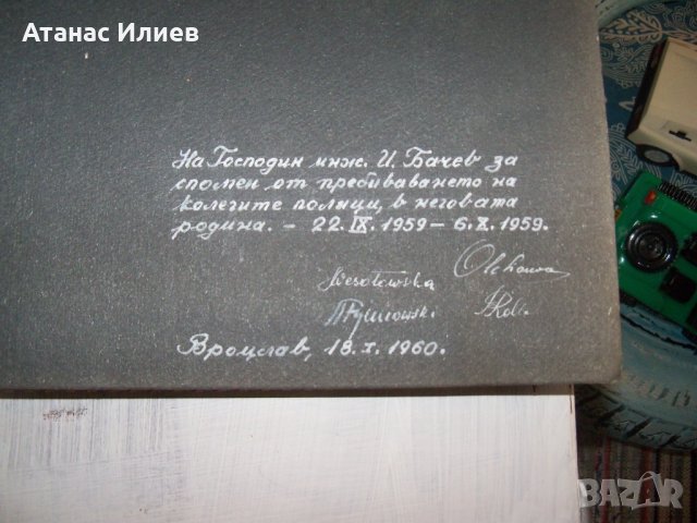 Соц фотоалбум със 116 фотографии от 1959г. , снимка 2 - Други ценни предмети - 30148315