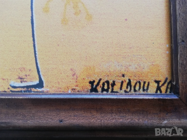авторски картини с африкански мотиви 58/78 см., снимка 3 - Антикварни и старинни предмети - 52714337