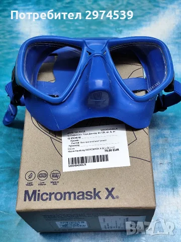 Aqualung micromask Маска за гмуркане, снимка 2 - Водни спортове - 56119971