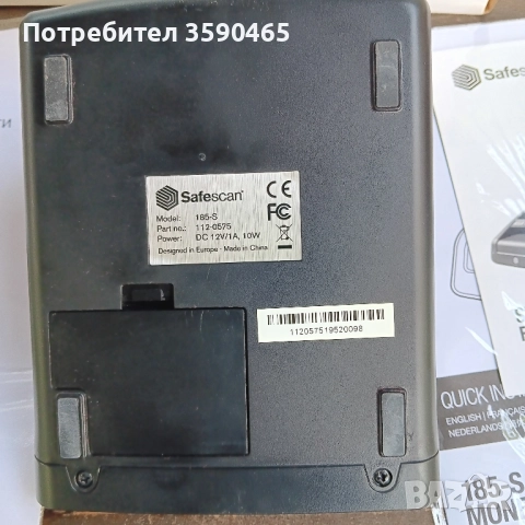 Детектор за фалшиви банкноти Safescan 185-S, снимка 6 - Друго търговско оборудване - 52502887