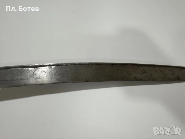 Стар ятаган, снимка 7 - Антикварни и старинни предмети - 50803481