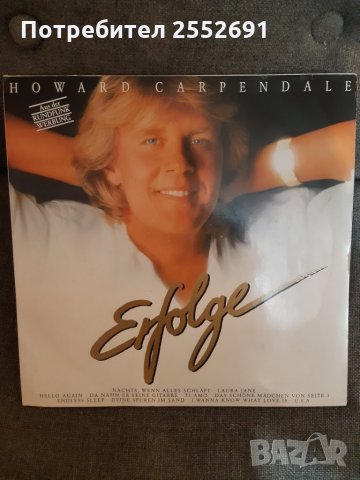 Грамофонни плочи 