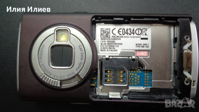 NOKIA N95 Finland, снимка 12 - Nokia - 50508384
