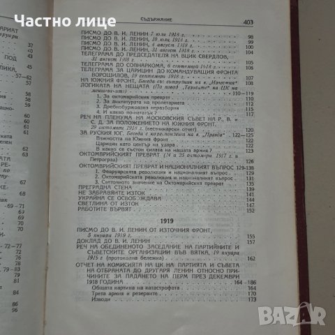 Сталин съчинения, снимка 6 - Други - 39019157