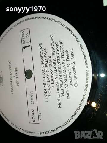 поръчана-BEL TEMPO & SUZANA-MADE IN YUGOSLAVIA 1505222001, снимка 15 - Грамофонни плочи - 36769762