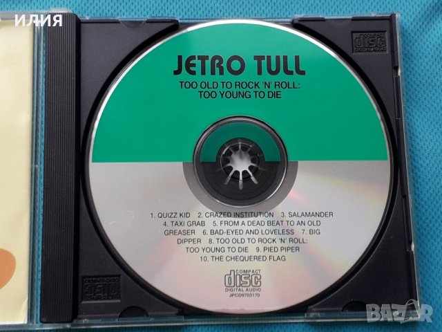 Jethro Tull –4CD(Prog Rock), снимка 3 - CD дискове - 42790266