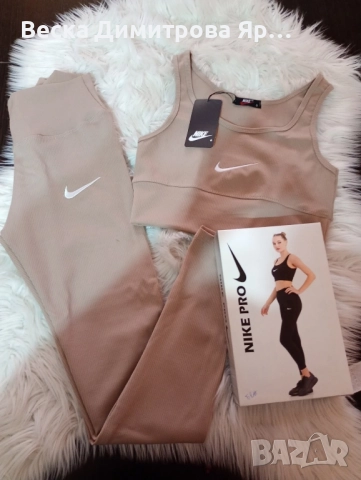 Рипсен екип две части в кутия , снимка 5 - Спортни екипи - 52115500