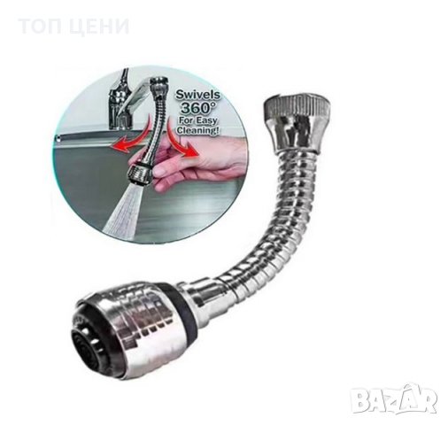 Гъвкав накрайник за чешма Turbo Flex 360, снимка 2 - Други стоки за дома - 30254309