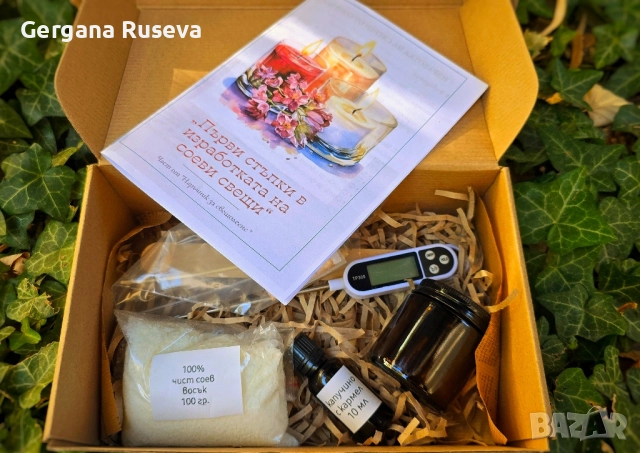 „DIY кутия за свещ – Candle Craft Box „Есенен пламък“, снимка 2 - Декорация за дома - 51776362