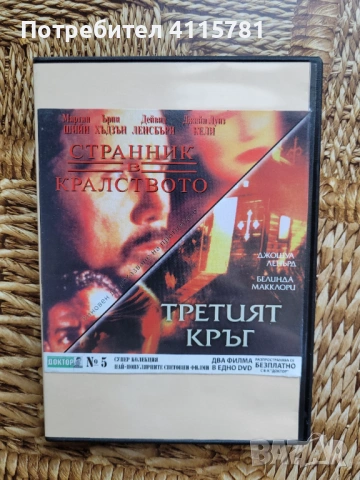 филми, снимка 11 - Други ценни предмети - 54312307