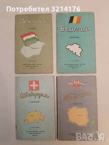 Польша. 1:250000. Справочная карта - Ю. В. Илинич (1966, Второе издание)