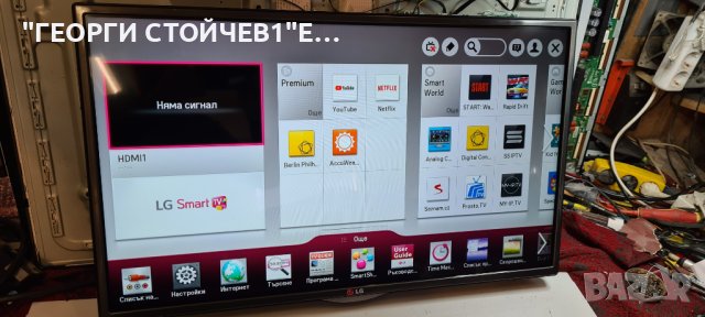 LG 32LA620S  С ГАРАНЦИЯ 1 год., снимка 9 - Телевизори - 40483537