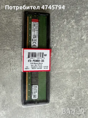 Kingston 32GB DDR5 4800 ECC RDIMM Server RAM – нова