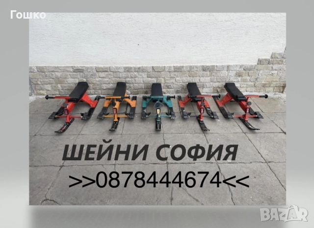 Руски шейни Чук и Гек