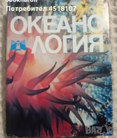 ЕНЦИКЛОПЕДИИ, снимка 17 - Енциклопедии, справочници - 51377827