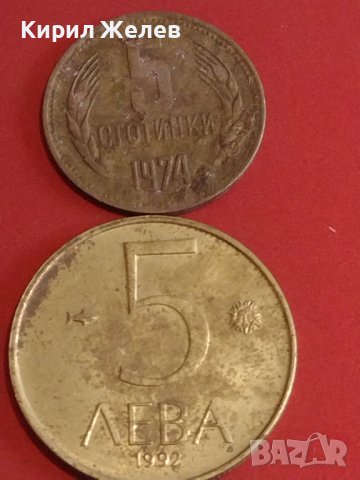 Лот монети 8 броя България от соца стари редки за КОЛЕКЦИЯ ДЕКОРАЦИЯ 40491, снимка 4 - Нумизматика и бонистика - 44381236