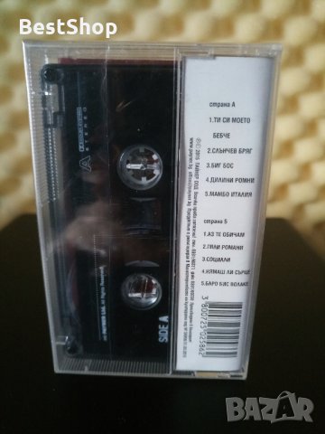 Оркестър Кристали - Две лица, снимка 2 - Аудио касети - 30720736